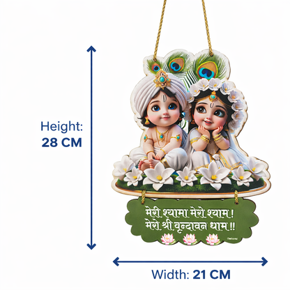 Animated Radha Krishna Wall Hanging with Beautiful Quote | Premium Wall Decor for Home Temple