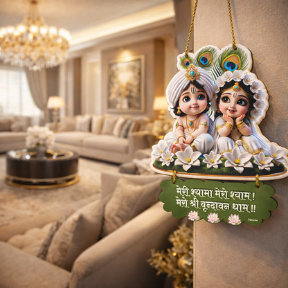 Animated Radha Krishna Wall Hanging with Beautiful Quote | Premium Wall Decor for Home Temple