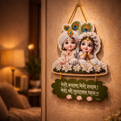 Animated Radha Krishna Wall Hanging with Beautiful Quote | Premium Wall Decor for Home Temple