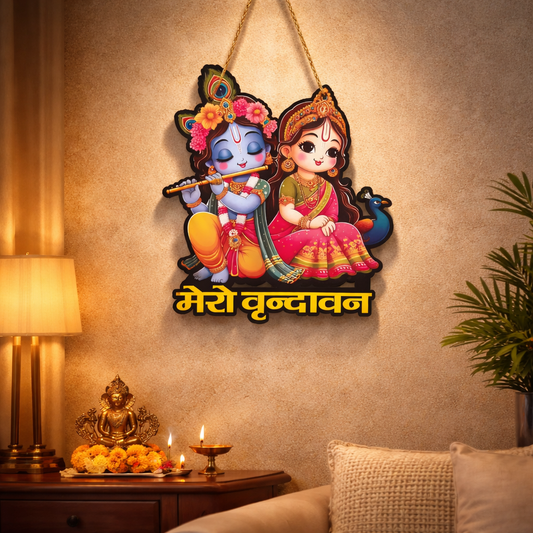Decorative Animated Radha Krishna Wall Hanging with “Mero Vrindavan” Text | 28cm x 21cm Traditional Religious Art