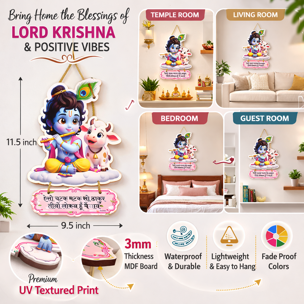 Baby Krishna Wall Hanging  | Krishna Wall Art for Living Room, Home Temple & Janmastmi Decoration