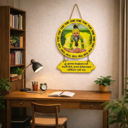 Radha Naam Premanand Ji Maharaj Wall Hanging for Home Temple Decor