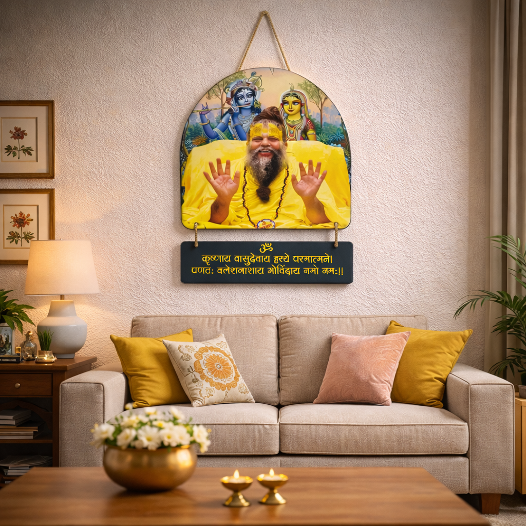 Premanand Ji Maharaj Wall Hanging | Radha Krishna with "Krishnay Vashudevay Mantra"
