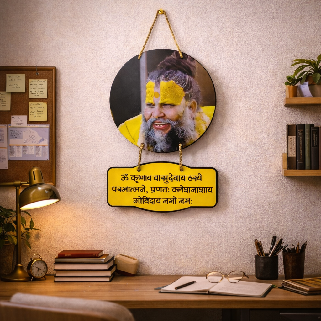 Premanand Ji Maharaj Spiritual Wall Hanging  With Krishna Bashudevay Mantra For Positive Vibes