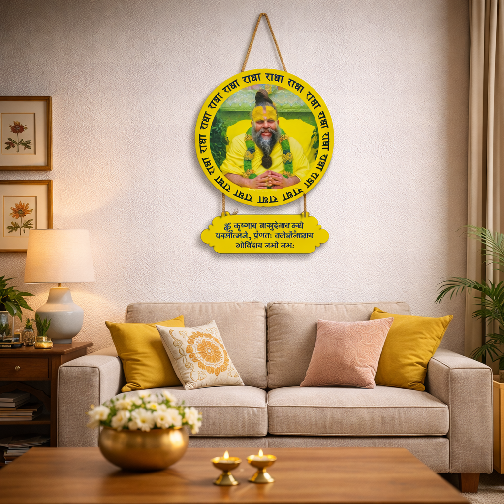 Radha Naam Premanand Ji Maharaj Wall Hanging for Home Temple Decor