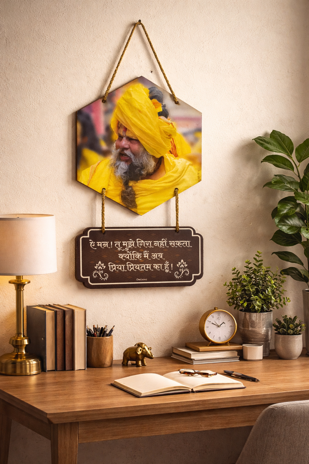 Premanand Ji Maharaj Wall Hanging with Powerful Hindi Quote | Positive Vibes for Living Room, Home Temple