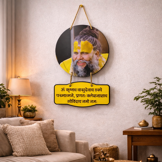 Premanand Ji Maharaj Spiritual Wall Hanging  With Krishna Bashudevay Mantra For Positive Vibes
