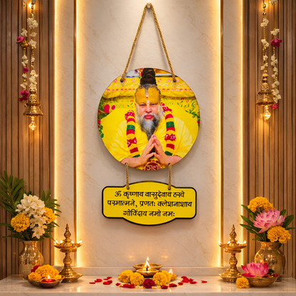Premanand Ji Maharaj Spiritual Wall Hanging with Sanskrit Mantra "Krishnay Vashudevay" | Wall Decor Items for Positive Vibes