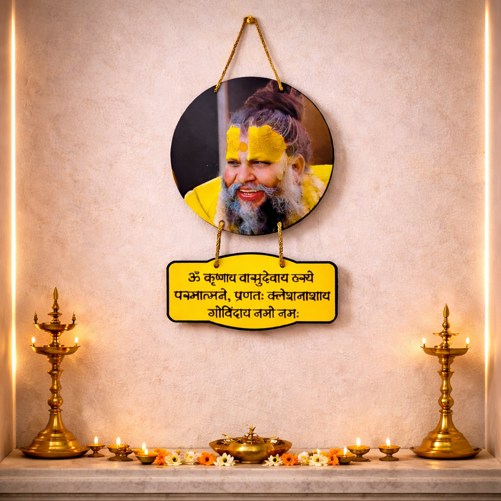 Premanand Ji Maharaj Spiritual Wall Hanging  With Krishna Bashudevay Mantra For Positive Vibes