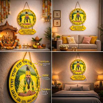 Radha Naam Premanand Ji Maharaj Wall Hanging for Home Temple Decor