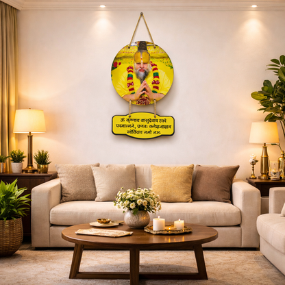 Premanand Ji Maharaj Spiritual Wall Hanging with Sanskrit Mantra "Krishnay Vashudevay" | Wall Decor Items for Positive Vibes