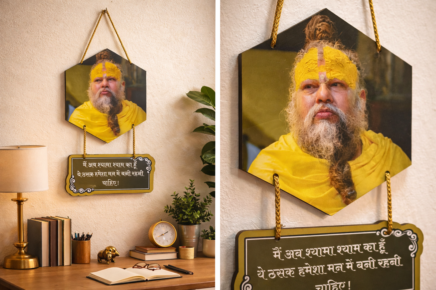 Premanand Ji Maharaj Wall Hanging with Powerful Hindi Quote | Premium Mandir Wall Decor for Home Temple