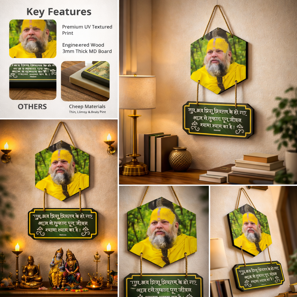 Premanand Ji Maharaj Wall Hanging with Powerful Hindi Motivational Quote | Wall Decor for Home Temple