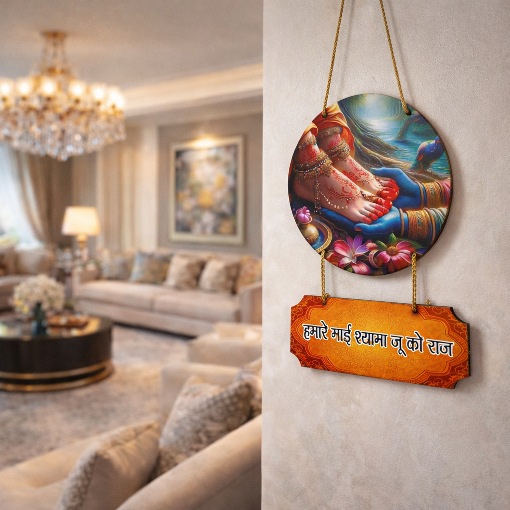 Radha Krishna [Shree Ji Ke Charan] Wall Hanging | Wooden  Wall Decor For Living Room, Bedroom, Kitchen, Temple, Spiritual Room & Home