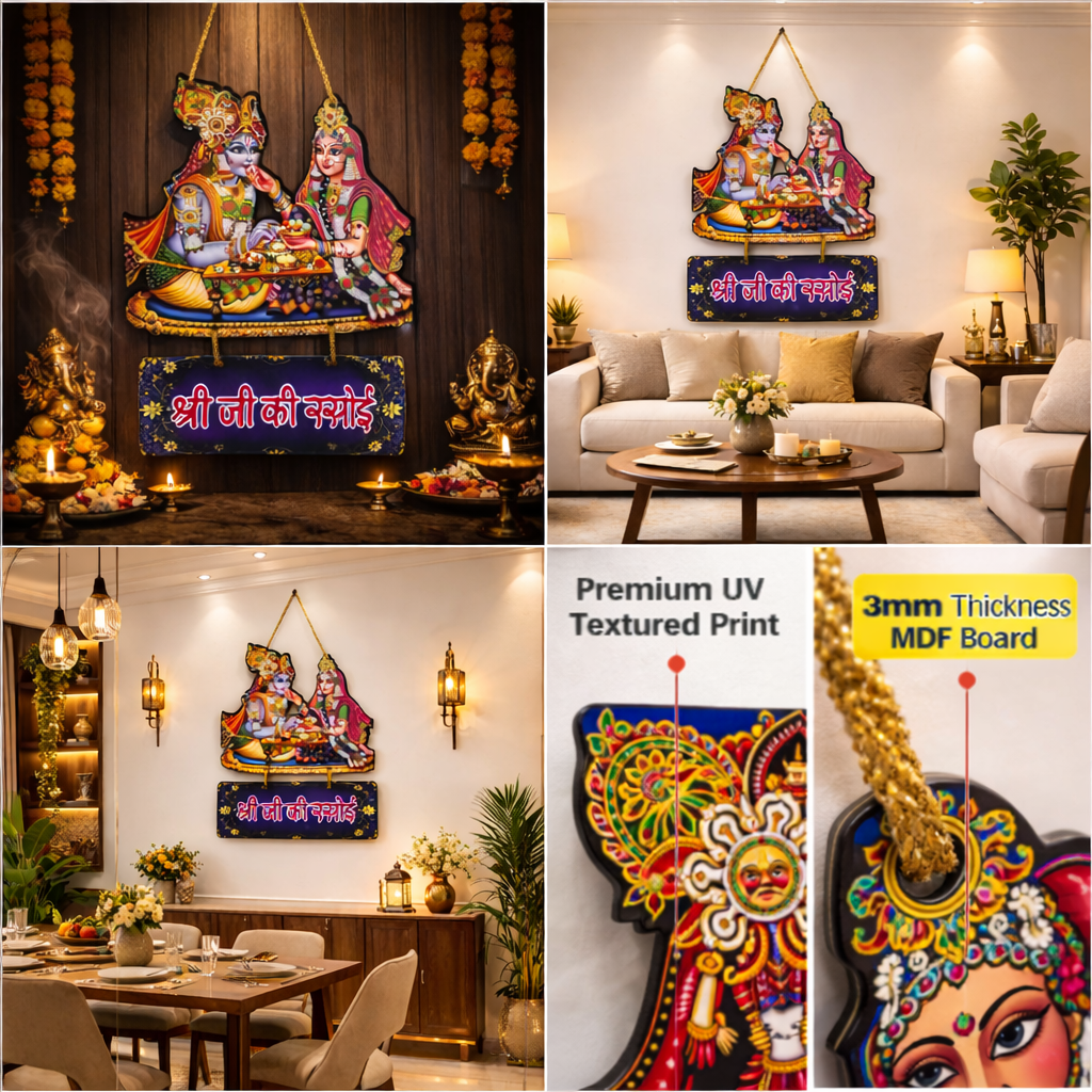 Radha Krishna [Shree Ji Ki Rasoi ] Wall Hanging | Premium UV Textured Paint