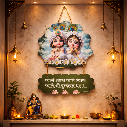 Radha Krishna Wall Hanging for Living Room & Temple Decor with Beautiful Quote