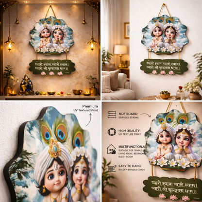 Radha Krishna Wall Hanging for Living Room & Temple Decor with Beautiful Quote