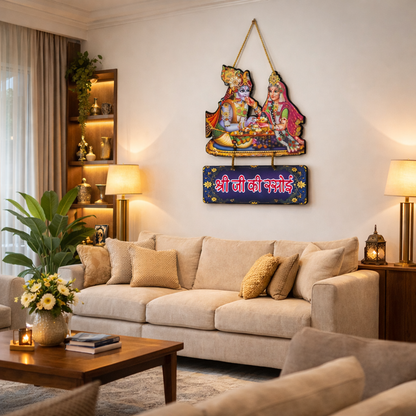 Radha Krishna [Shree Ji Ki Rasoi ] Wall Hanging | Premium UV Textured Paint