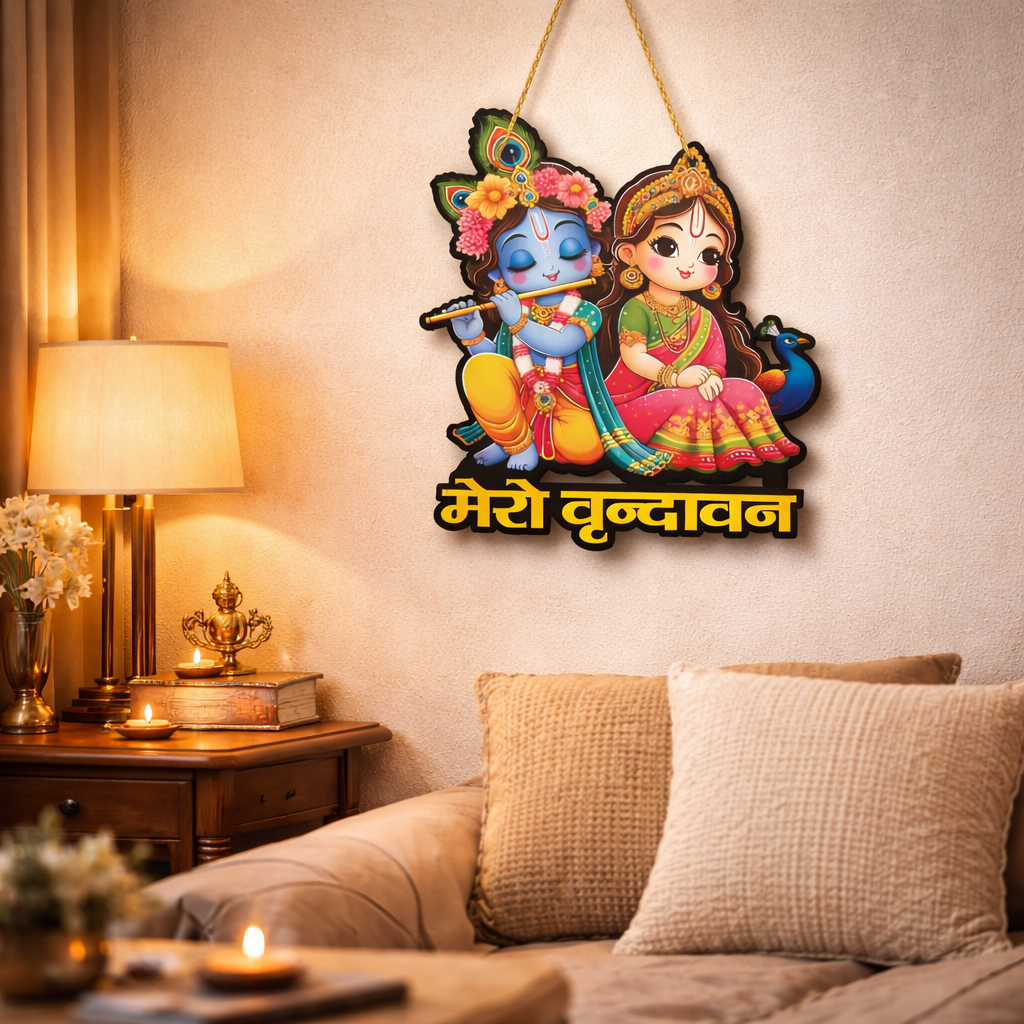 Decorative Animated Radha Krishna Wall Hanging with “Mero Vrindavan” Text | 28cm x 21cm Traditional Religious Art