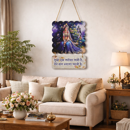 Radha Krishna Nikunj Vrindavan Theme Wall Hanging | Wooden Wall Decor Item for Home, Living Room, Bedroom, Spiritual, Temple