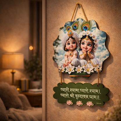 Radha Krishna Wall Hanging for Living Room & Temple Decor with Beautiful Quote