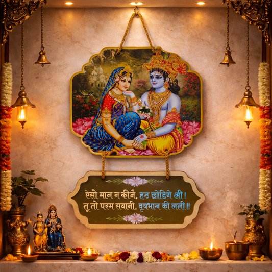 Decorative Radha Krishna Wall Hanging | Home Temple Wall Decor Items
