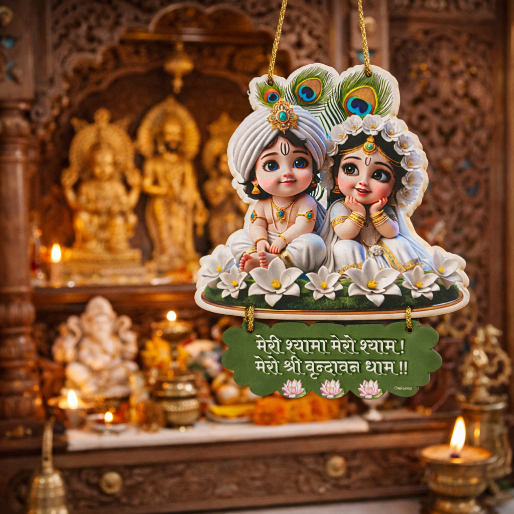 Animated Radha Krishna Wall Hanging with Beautiful Quote | Premium Wall Decor for Home Temple
