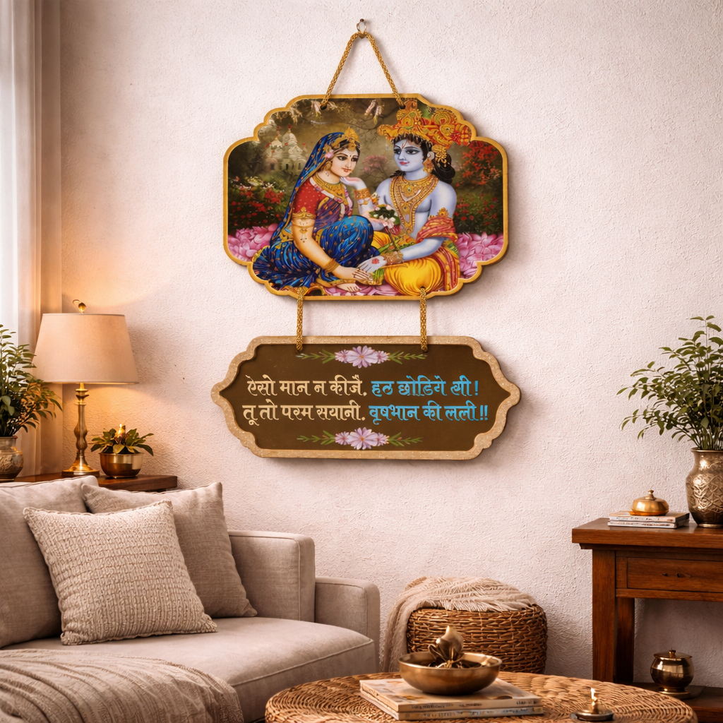 Decorative Radha Krishna Wall Hanging | Home Temple Wall Decor Items