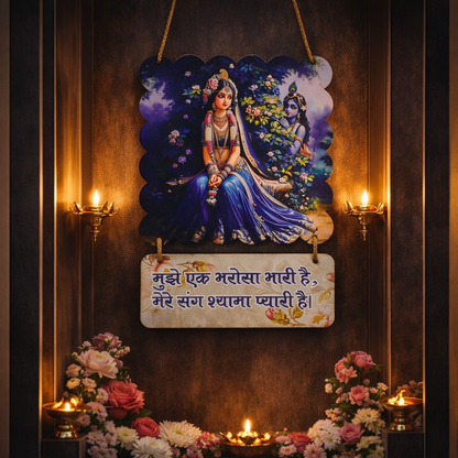 Radha Krishna Nikunj Vrindavan Theme Wall Hanging | Wooden Wall Decor Item for Home, Living Room, Bedroom, Spiritual, Temple